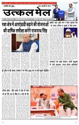 Utkal Mail - Delhi