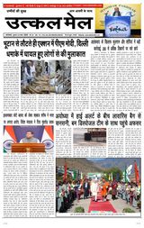 Utkal Mail - Delhi