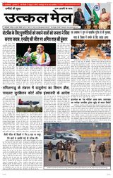 Utkal Mail - Delhi