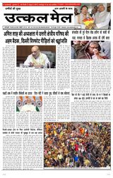 Utkal Mail - Delhi
