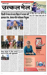 Utkal Mail - Delhi