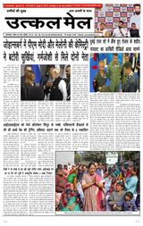 Utkal Mail - Delhi