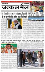 Utkal Mail - Delhi