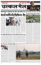Utkal Mail - Delhi
