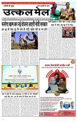 Utkal Mail - Delhi