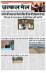 Utkal Mail - Delhi