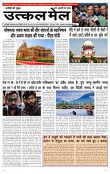 Utkal Mail - Delhi