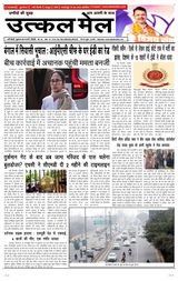 Utkal Mail - Delhi