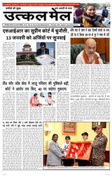 Utkal Mail - Delhi