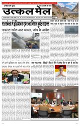 Utkal Mail - Delhi