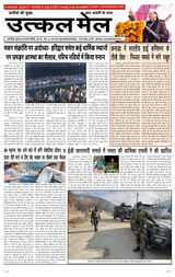 Utkal Mail - Delhi