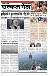 Utkal Mail - Delhi