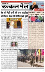 Utkal Mail - Delhi