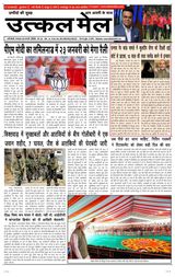 Utkal Mail - Delhi