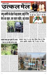 Utkal Mail - Delhi