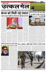 Utkal Mail - Delhi