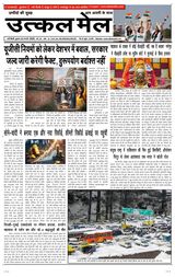 Utkal Mail - Delhi
