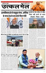 Utkal Mail - Delhi
