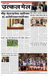 Utkal Mail - Delhi