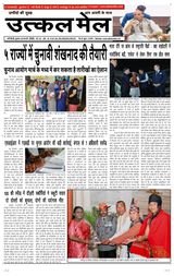 Utkal Mail - Delhi