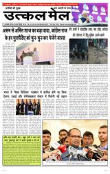 Utkal Mail - Delhi