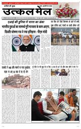 Utkal Mail - Delhi