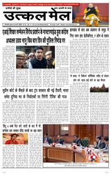 Utkal Mail - Delhi