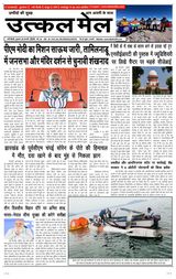 Utkal Mail - Delhi