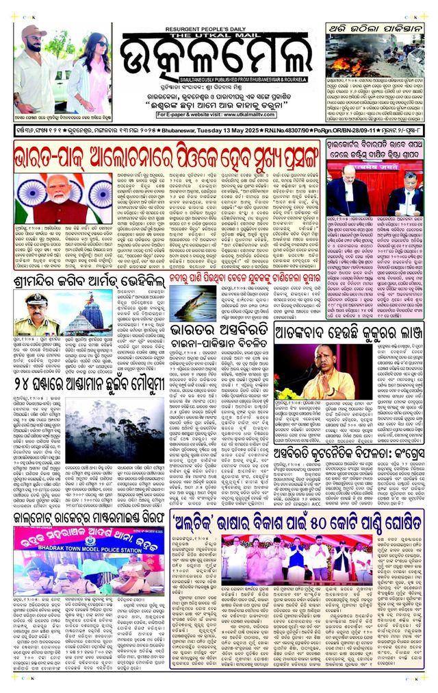 Ga onbeperkt met Magzter GOLD