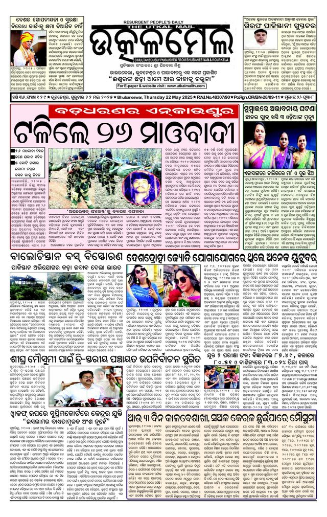 Ga onbeperkt met Magzter GOLD