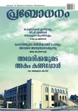 Prabodhanam Weekly