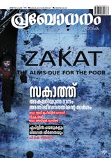 Prabodhanam Weekly