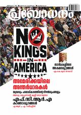 Prabodhanam Weekly