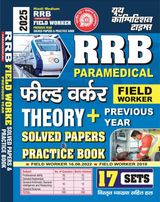 1 - 2024-25 RRB Paramedical Field Worker Solved Papers and Practice Book