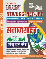 1 - 2024-25 NTA UGC-NET/JRF Sociology