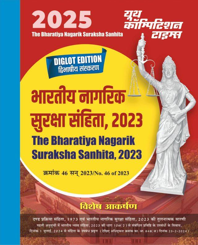 1 - 2024-25 Digilot Bhartiya Nagrik Suraksha Sanhita