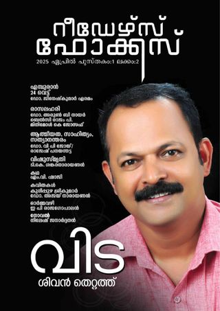 READERS FOCUS - Readers Focus - April 2025 READERS FOCUS Cover - Readers Focus - April 2025 Edition