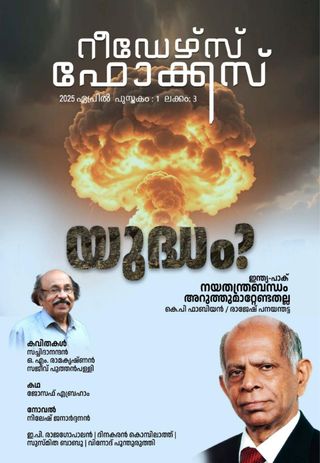 READERS FOCUS - May 2025 READERS FOCUS Cover - May 2025 Edition