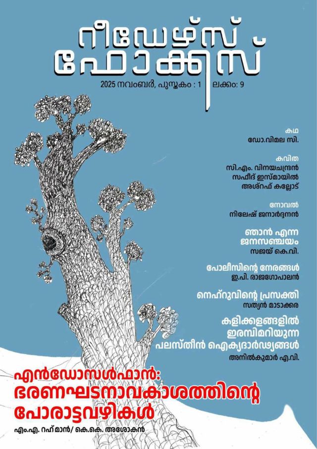 READERS FOCUS