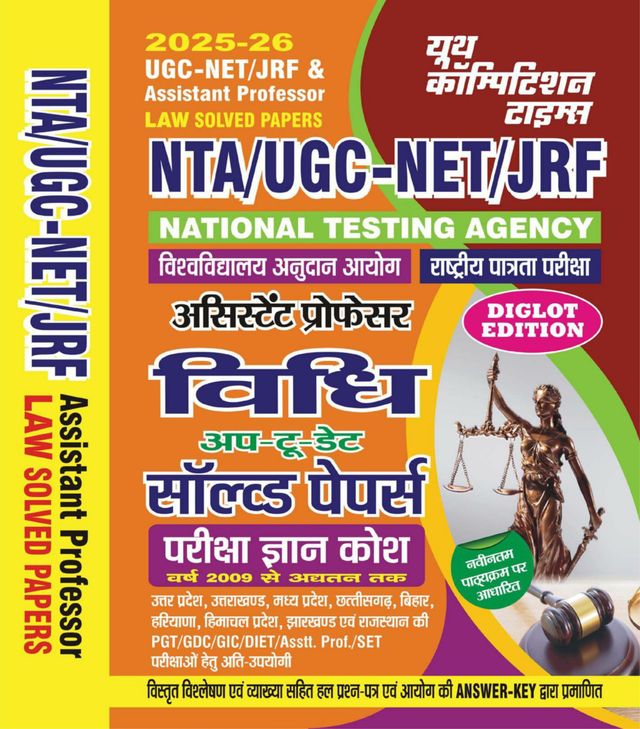 2025-26 NTA UGC-NET/JRF Law