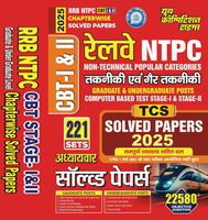 2025-26 RRB NTPC CBT I & II Solved Papers