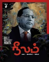 Neelam Magazine