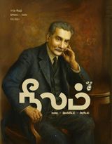 Neelam Magazine