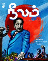 Neelam Magazine - October 2025