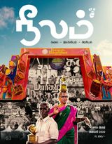 Neelam Magazine - January 2026