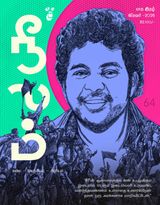 Neelam Magazine