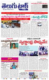 Telugu Track