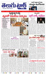 Telugu Track