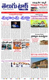 Telugu Track