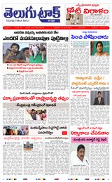Telugu Track